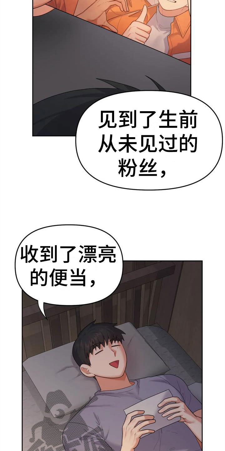 《辣味魔鬼》漫画最新章节第8章：被爱着免费下拉式在线观看章节第【14】张图片