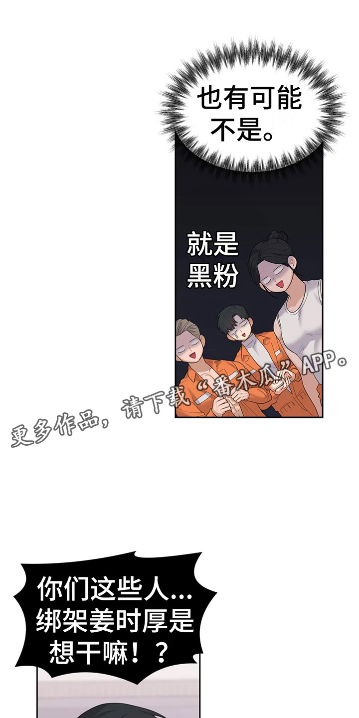 《辣味魔鬼》漫画最新章节第8章：被爱着免费下拉式在线观看章节第【30】张图片