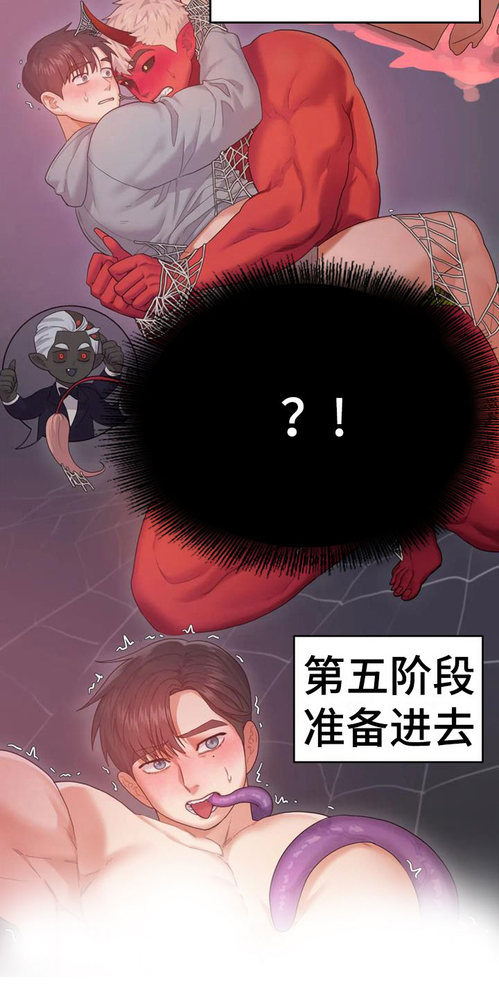 《辣味魔鬼》漫画最新章节第9章：属下的助攻免费下拉式在线观看章节第【9】张图片