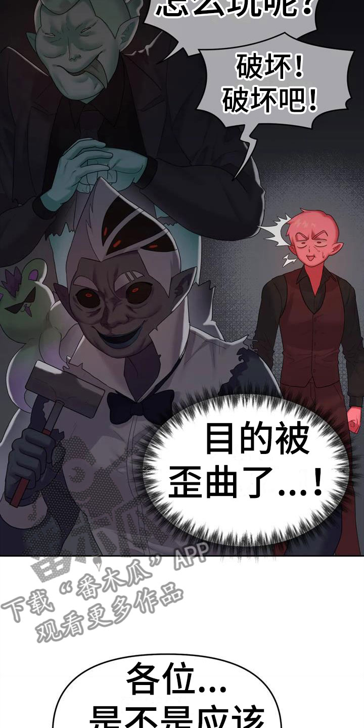 《辣味魔鬼》漫画最新章节第9章：属下的助攻免费下拉式在线观看章节第【7】张图片