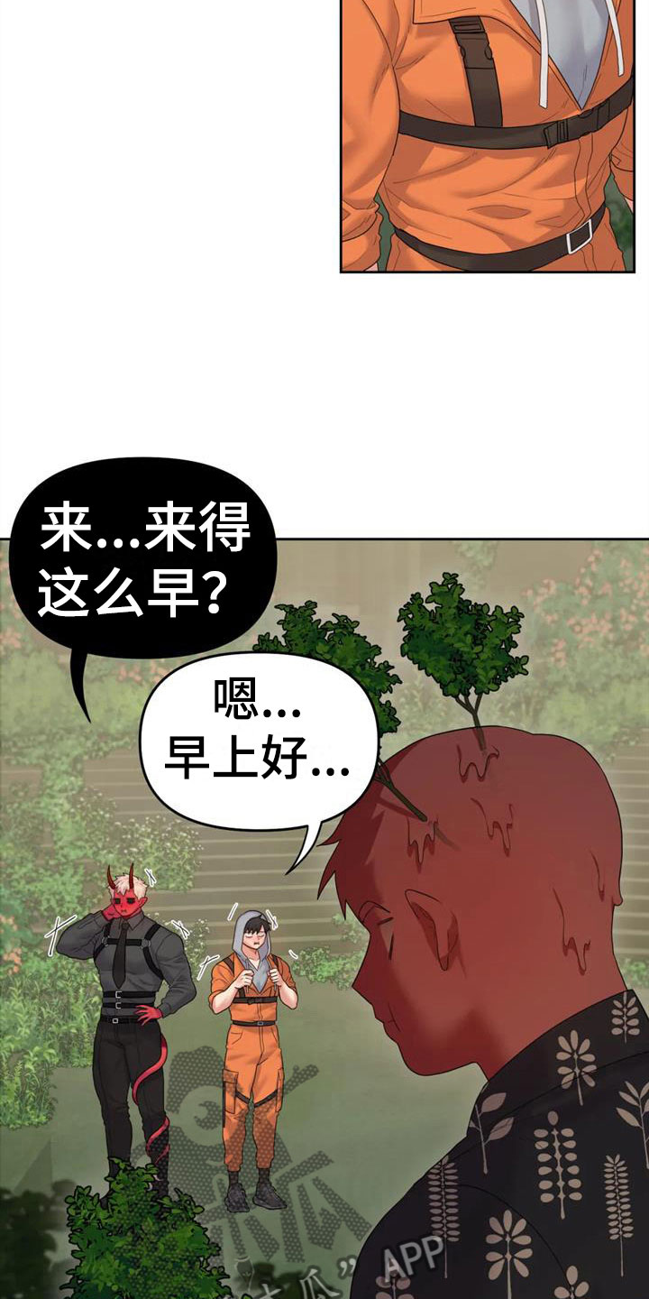 《辣味魔鬼》漫画最新章节第9章：属下的助攻免费下拉式在线观看章节第【28】张图片