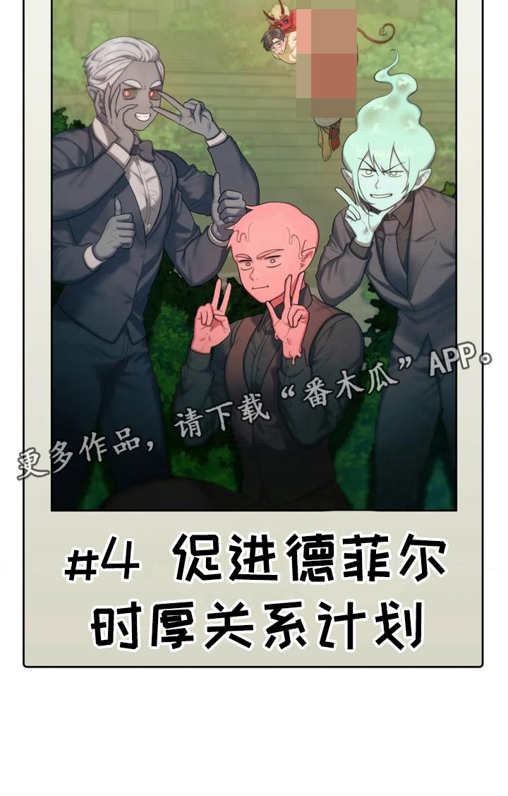 《辣味魔鬼》漫画最新章节第10章：你哭了？免费下拉式在线观看章节第【1】张图片