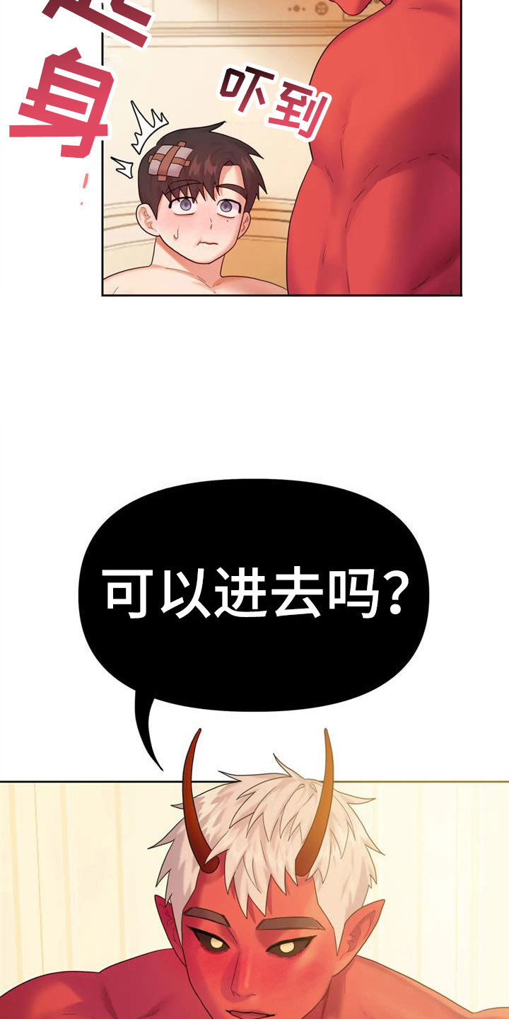 《辣味魔鬼》漫画最新章节第11章：要爆炸了免费下拉式在线观看章节第【23】张图片