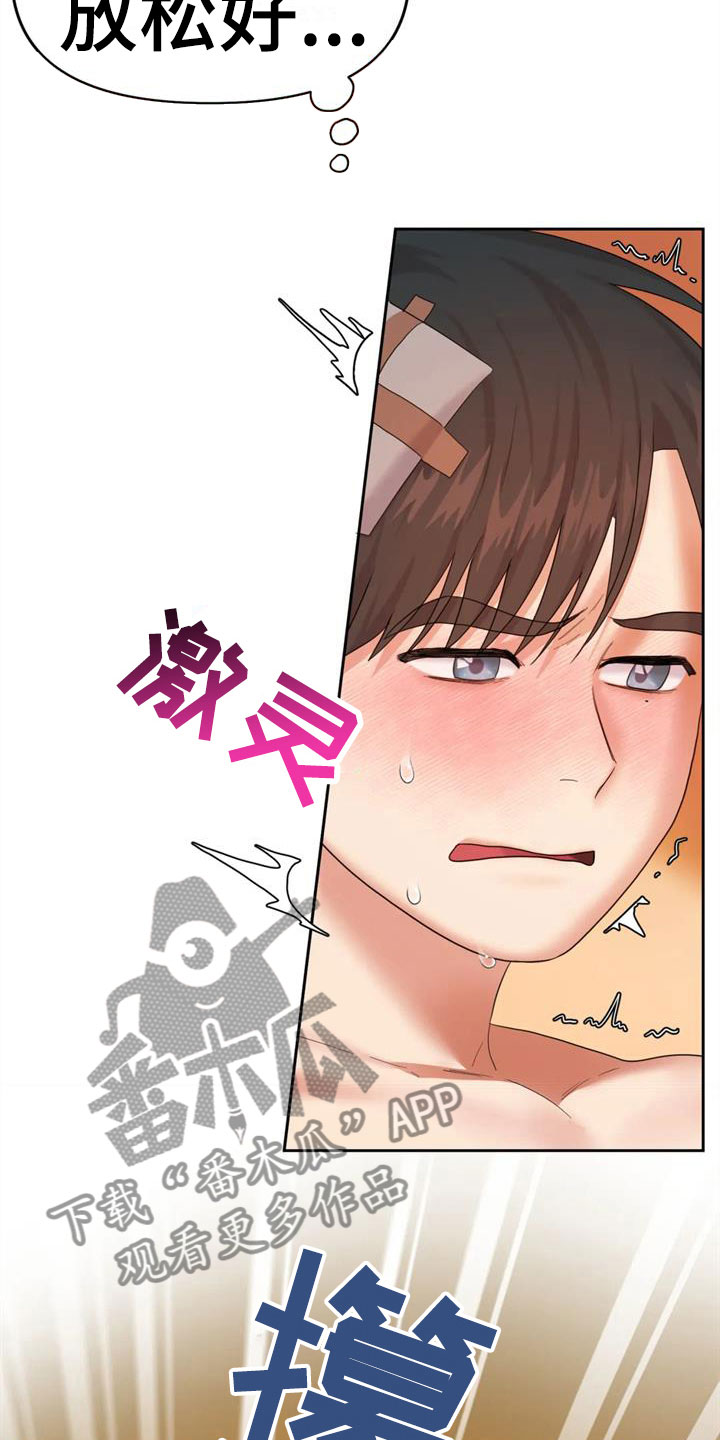 《辣味魔鬼》漫画最新章节第11章：要爆炸了免费下拉式在线观看章节第【17】张图片