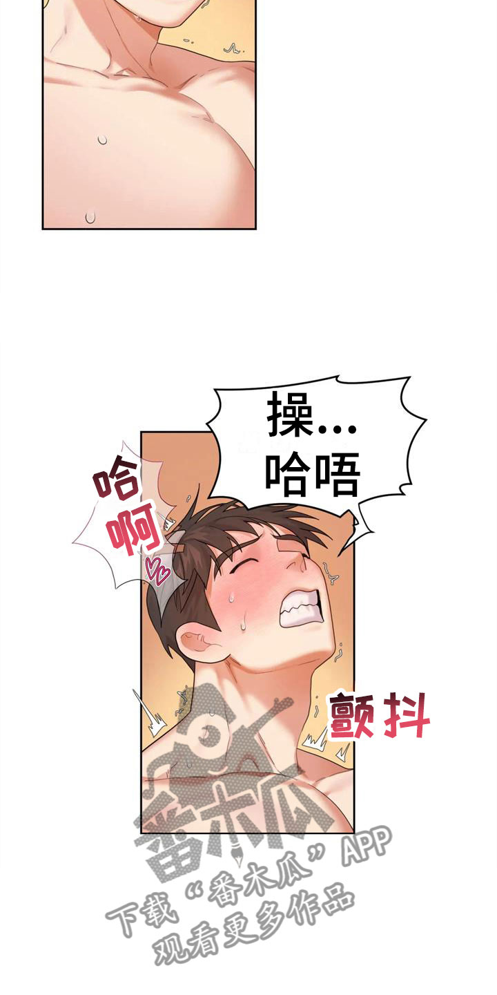 《辣味魔鬼》漫画最新章节第11章：要爆炸了免费下拉式在线观看章节第【11】张图片