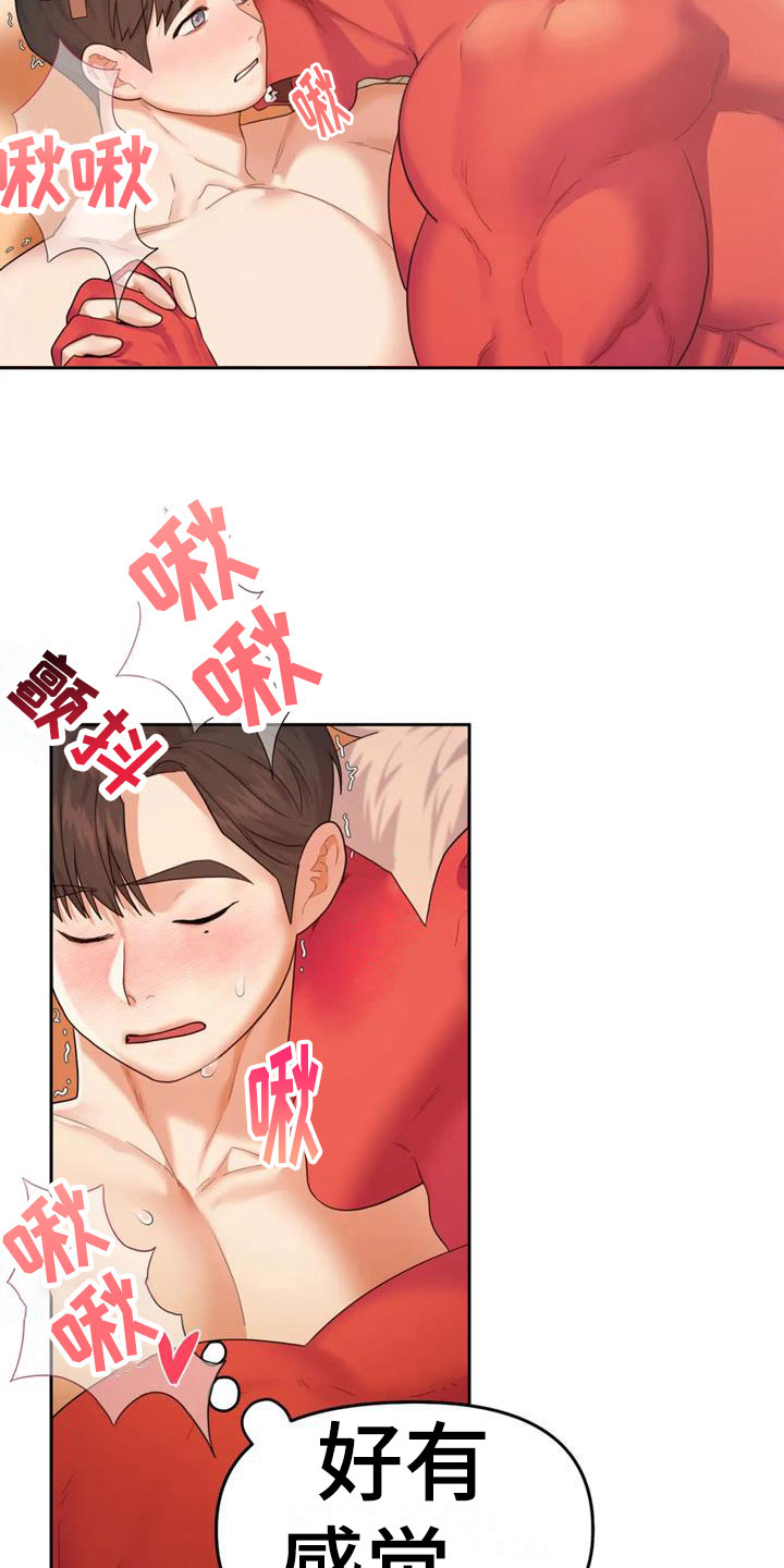 《辣味魔鬼》漫画最新章节第11章：要爆炸了免费下拉式在线观看章节第【27】张图片