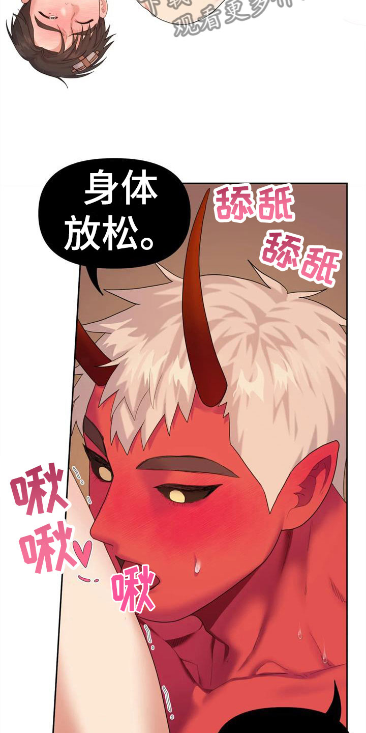 《辣味魔鬼》漫画最新章节第11章：要爆炸了免费下拉式在线观看章节第【8】张图片