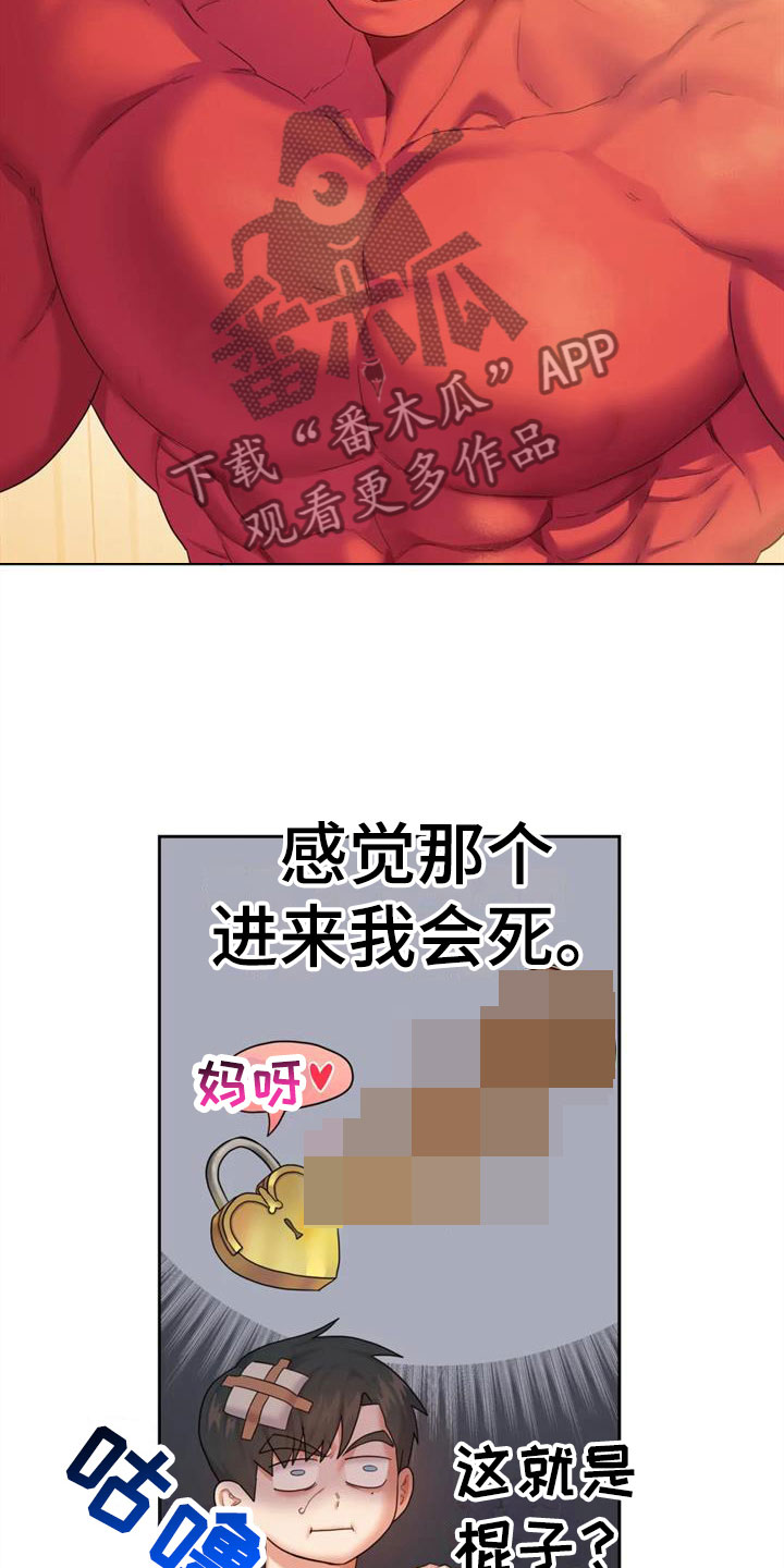 《辣味魔鬼》漫画最新章节第11章：要爆炸了免费下拉式在线观看章节第【22】张图片