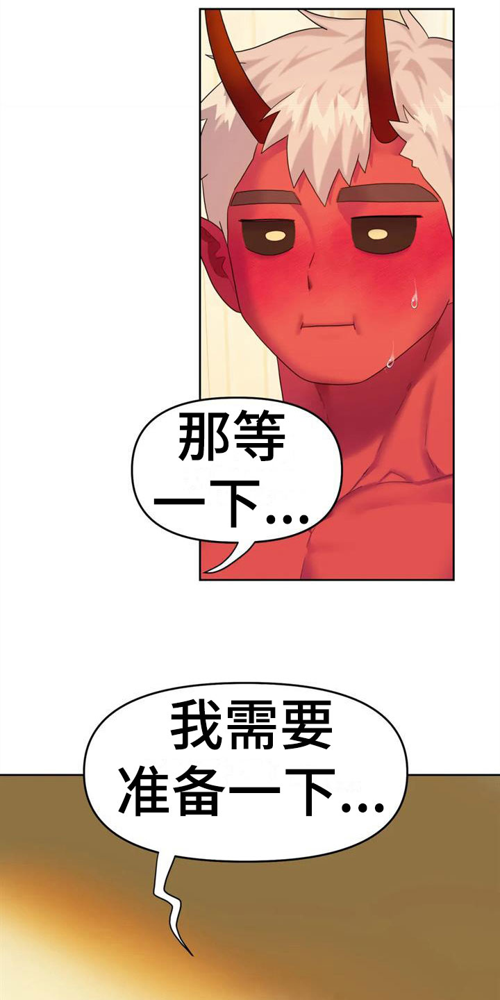 《辣味魔鬼》漫画最新章节第11章：要爆炸了免费下拉式在线观看章节第【20】张图片