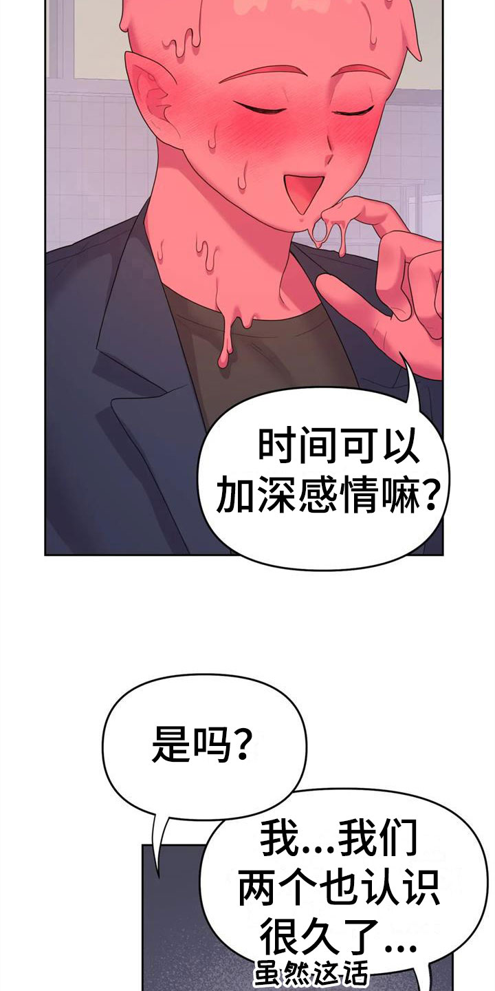 《辣味魔鬼》漫画最新章节第12章：作战大成功免费下拉式在线观看章节第【14】张图片