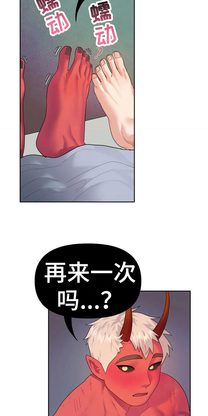 《辣味魔鬼》漫画最新章节第12章：作战大成功免费下拉式在线观看章节第【21】张图片