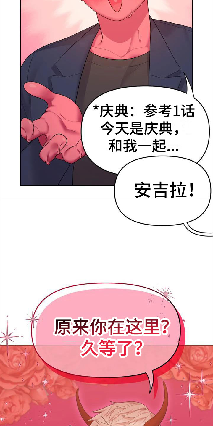 《辣味魔鬼》漫画最新章节第12章：作战大成功免费下拉式在线观看章节第【12】张图片