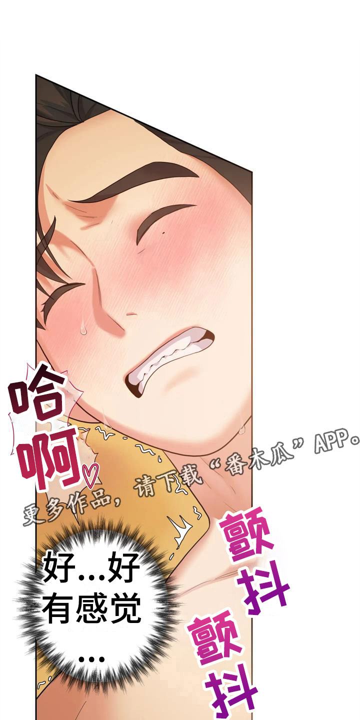 《辣味魔鬼》漫画最新章节第12章：作战大成功免费下拉式在线观看章节第【33】张图片