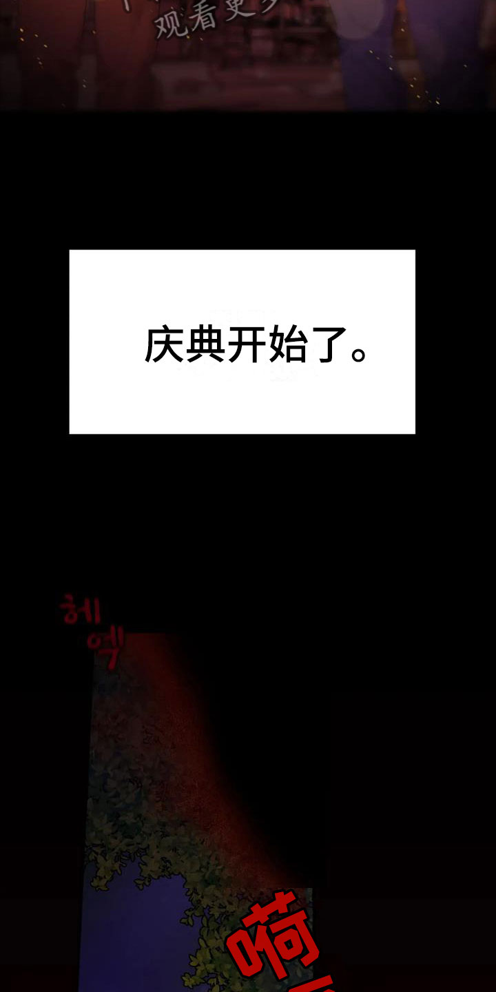 《辣味魔鬼》漫画最新章节第12章：作战大成功免费下拉式在线观看章节第【6】张图片