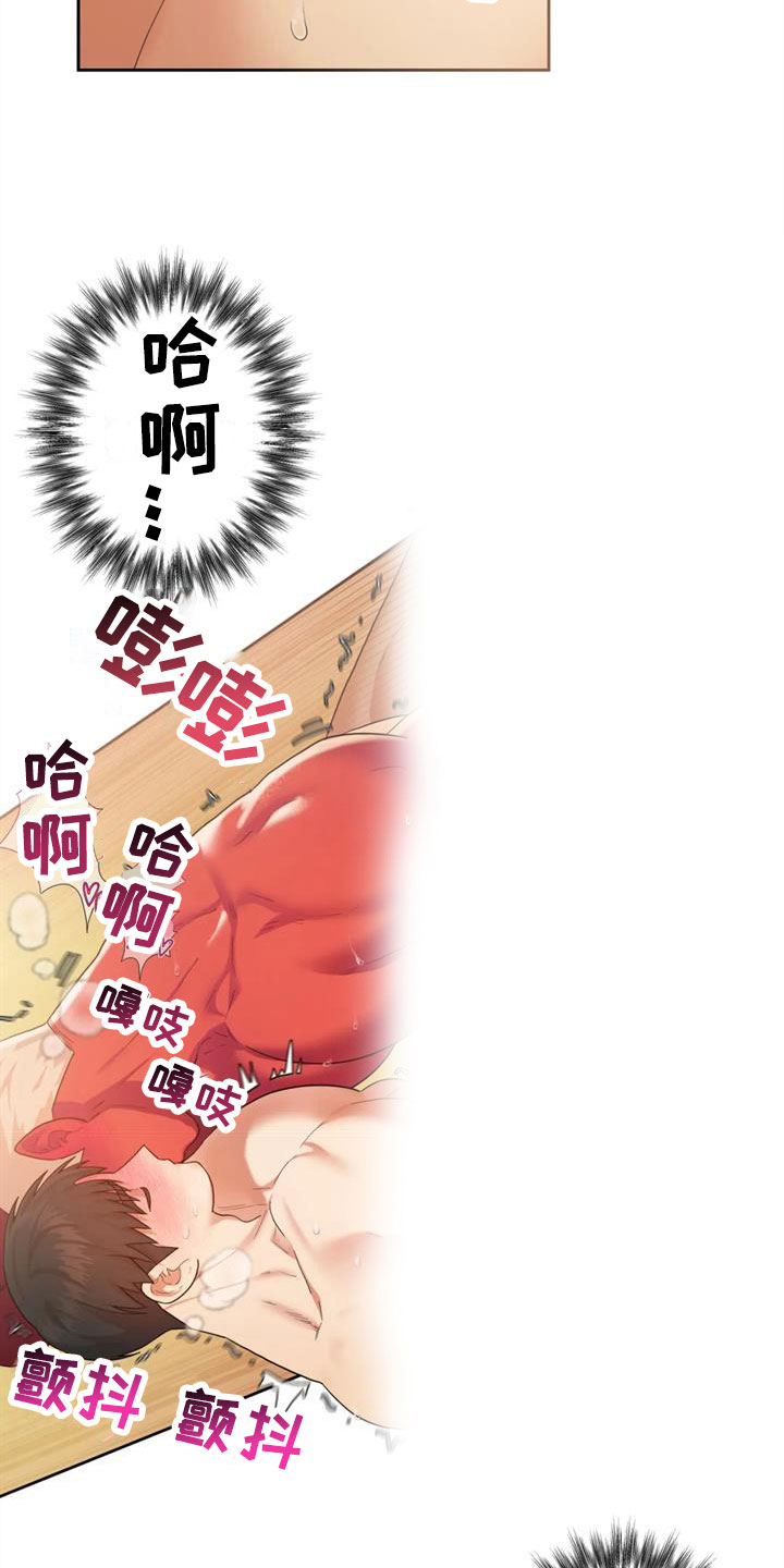 《辣味魔鬼》漫画最新章节第12章：作战大成功免费下拉式在线观看章节第【32】张图片