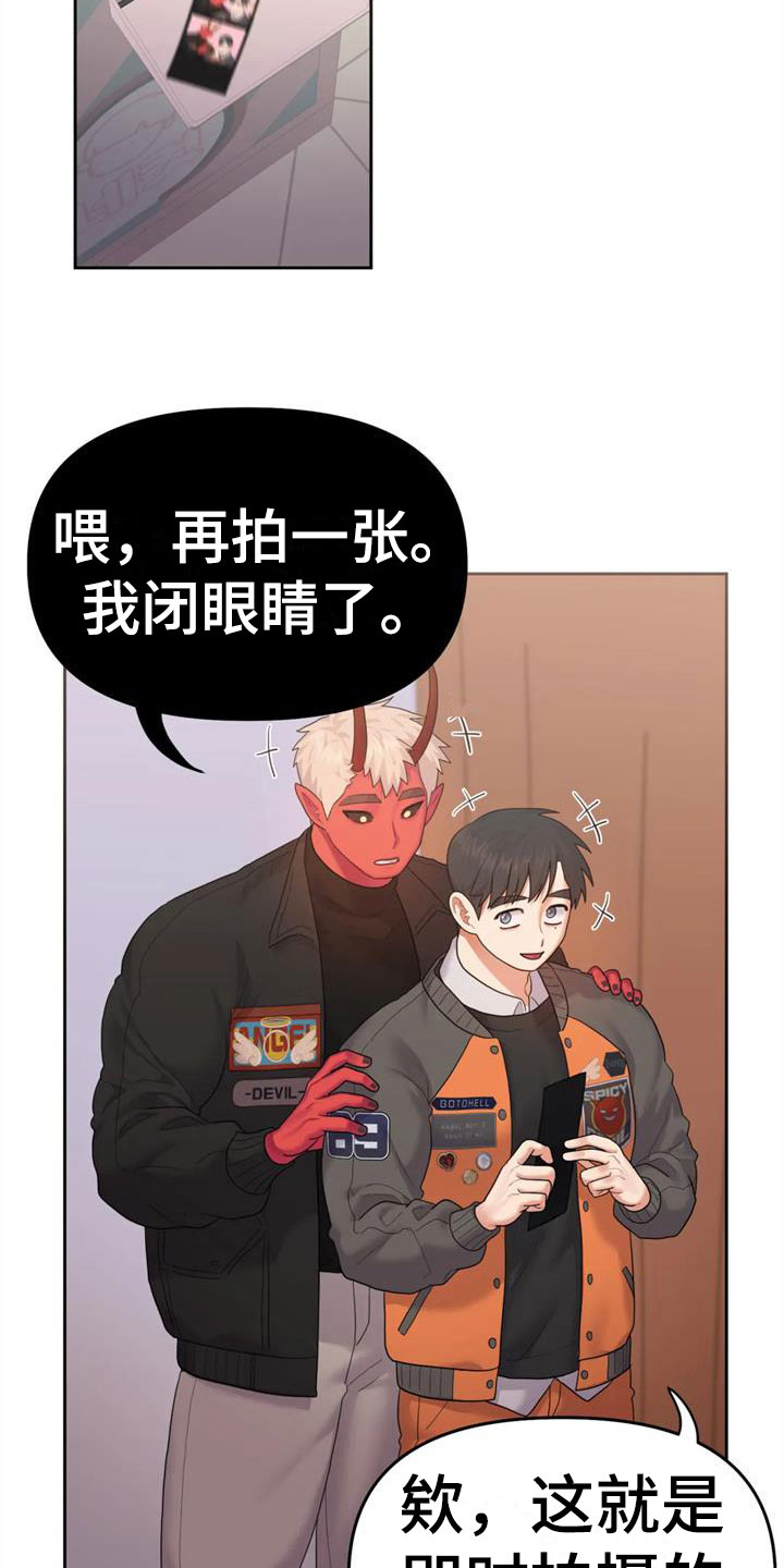 《辣味魔鬼》漫画最新章节第13章：有趣一天免费下拉式在线观看章节第【17】张图片