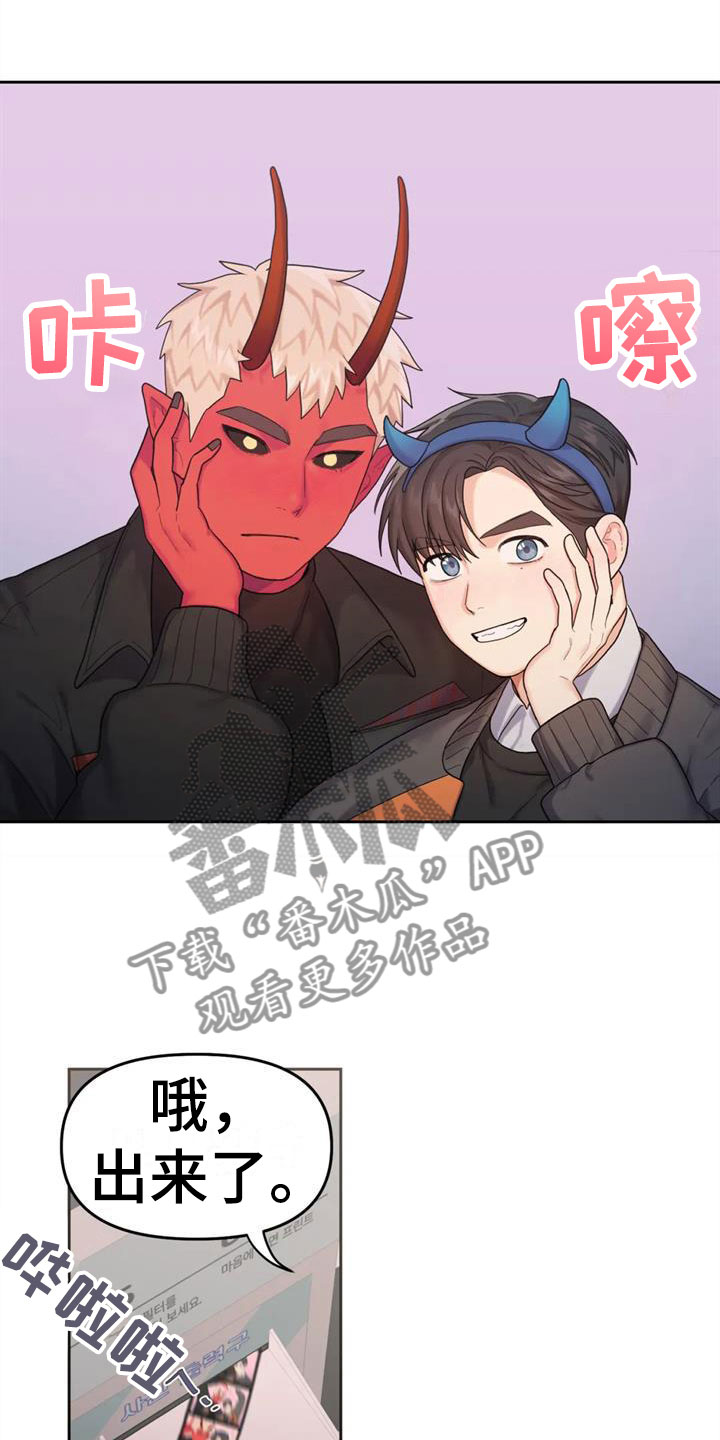 《辣味魔鬼》漫画最新章节第13章：有趣一天免费下拉式在线观看章节第【18】张图片