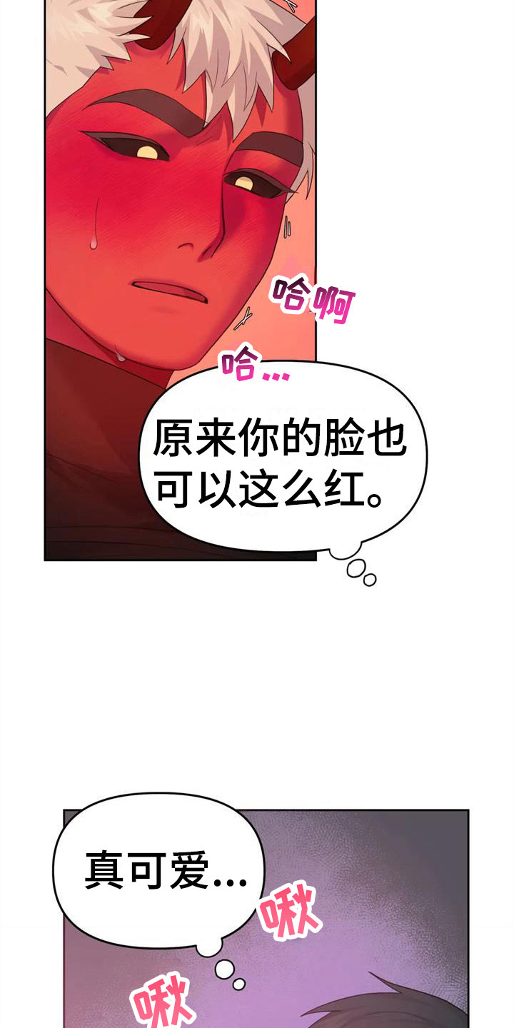 《辣味魔鬼》漫画最新章节第13章：有趣一天免费下拉式在线观看章节第【9】张图片