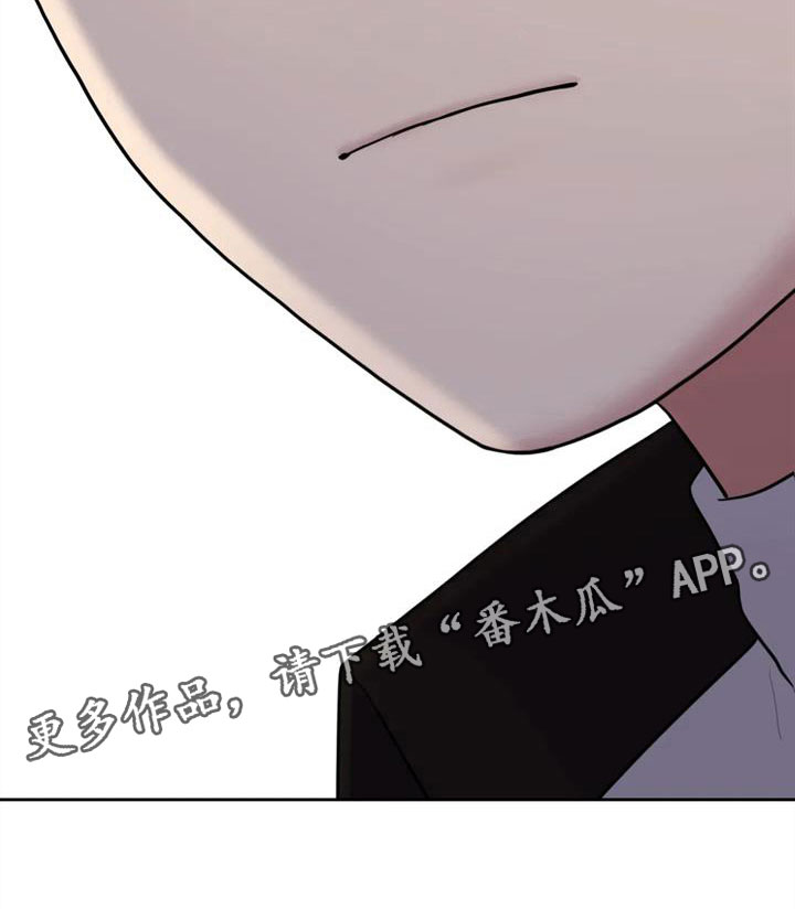 《辣味魔鬼》漫画最新章节第15章：想被爱免费下拉式在线观看章节第【1】张图片