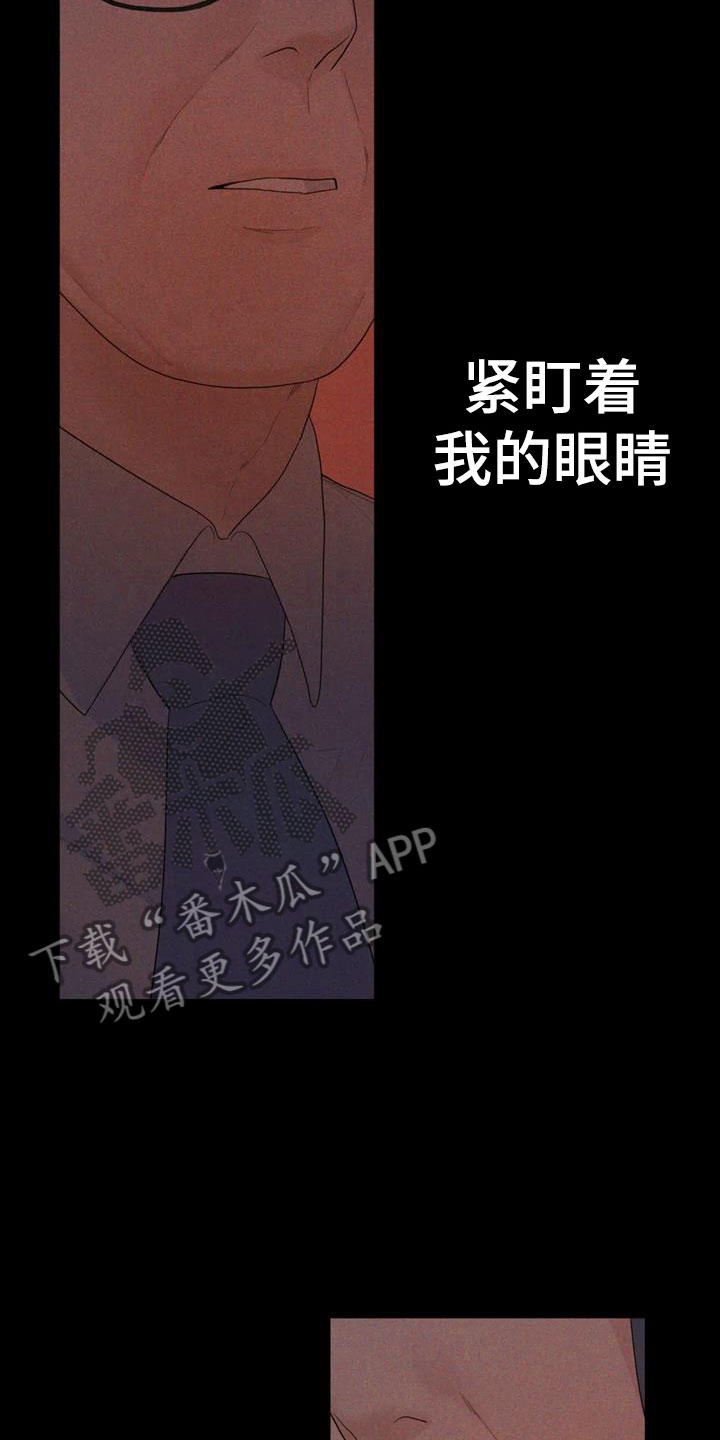 《辣味魔鬼》漫画最新章节第15章：想被爱免费下拉式在线观看章节第【29】张图片