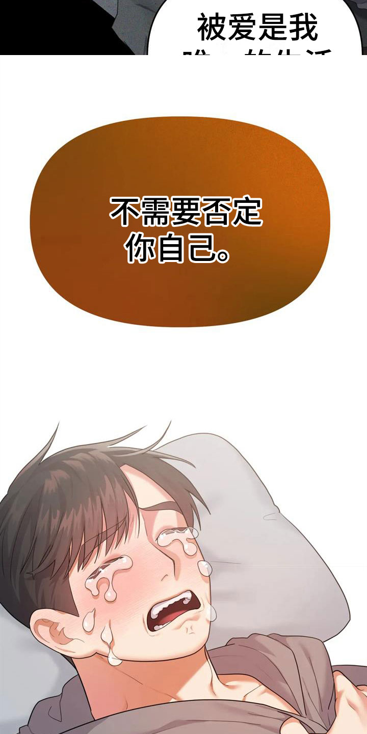 《辣味魔鬼》漫画最新章节第16章：我死了免费下拉式在线观看章节第【26】张图片