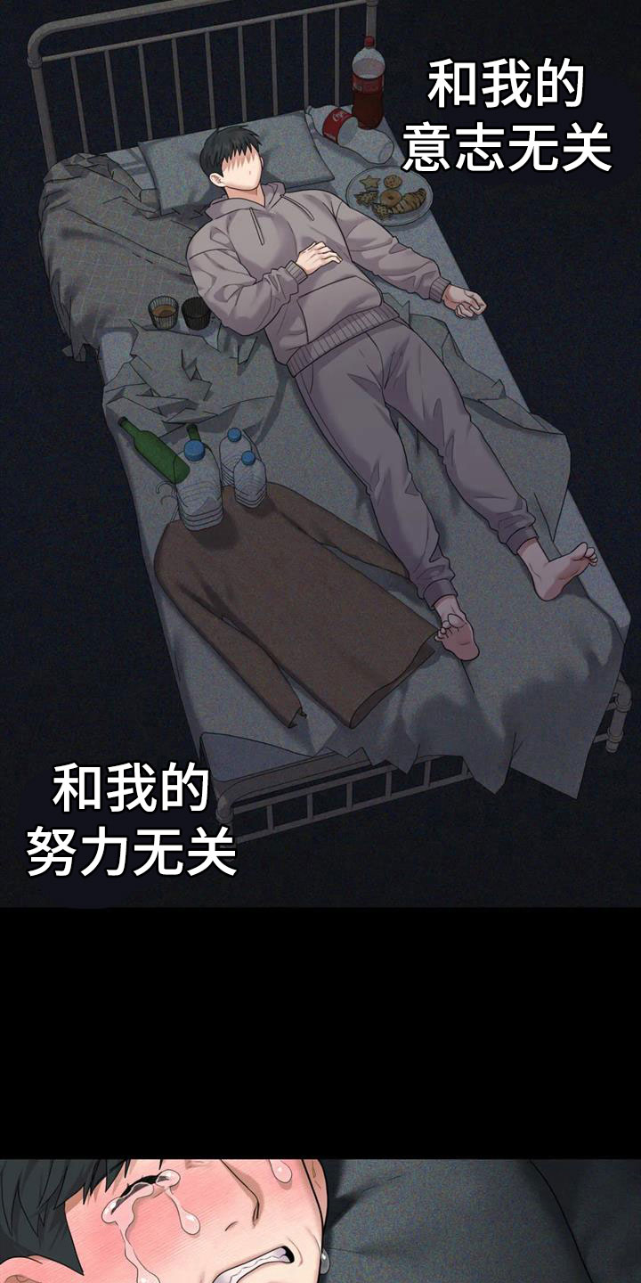 《辣味魔鬼》漫画最新章节第16章：我死了免费下拉式在线观看章节第【32】张图片