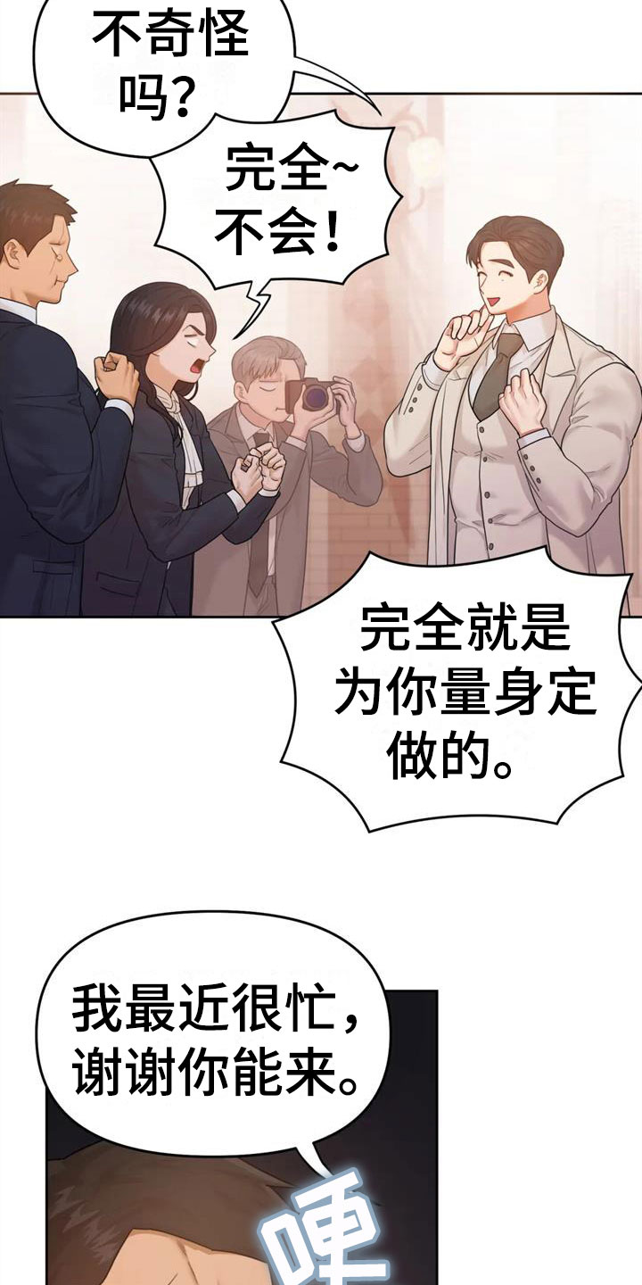 《辣味魔鬼》漫画最新章节第17章：自己的幸福免费下拉式在线观看章节第【10】张图片