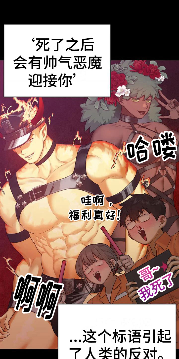 《辣味魔鬼》漫画最新章节第17章：自己的幸福免费下拉式在线观看章节第【5】张图片