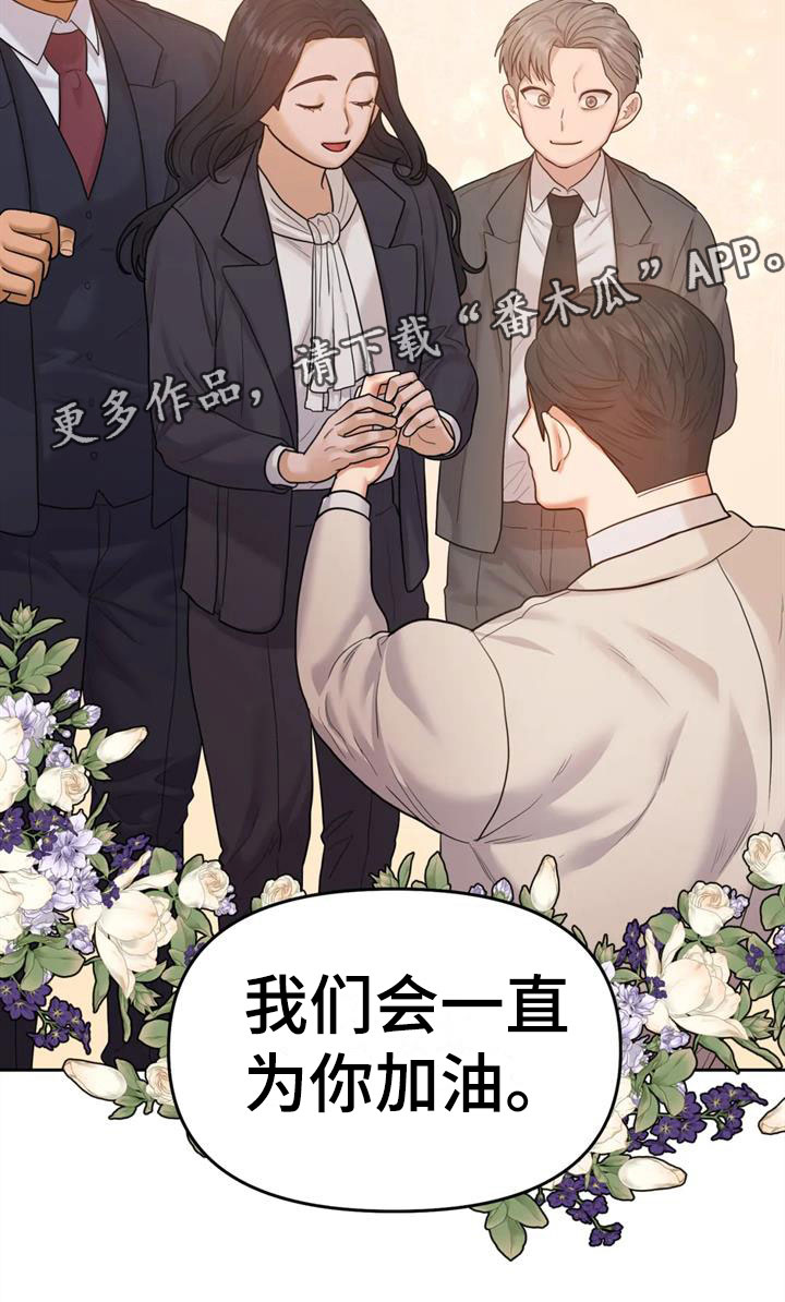 《辣味魔鬼》漫画最新章节第17章：自己的幸福免费下拉式在线观看章节第【1】张图片