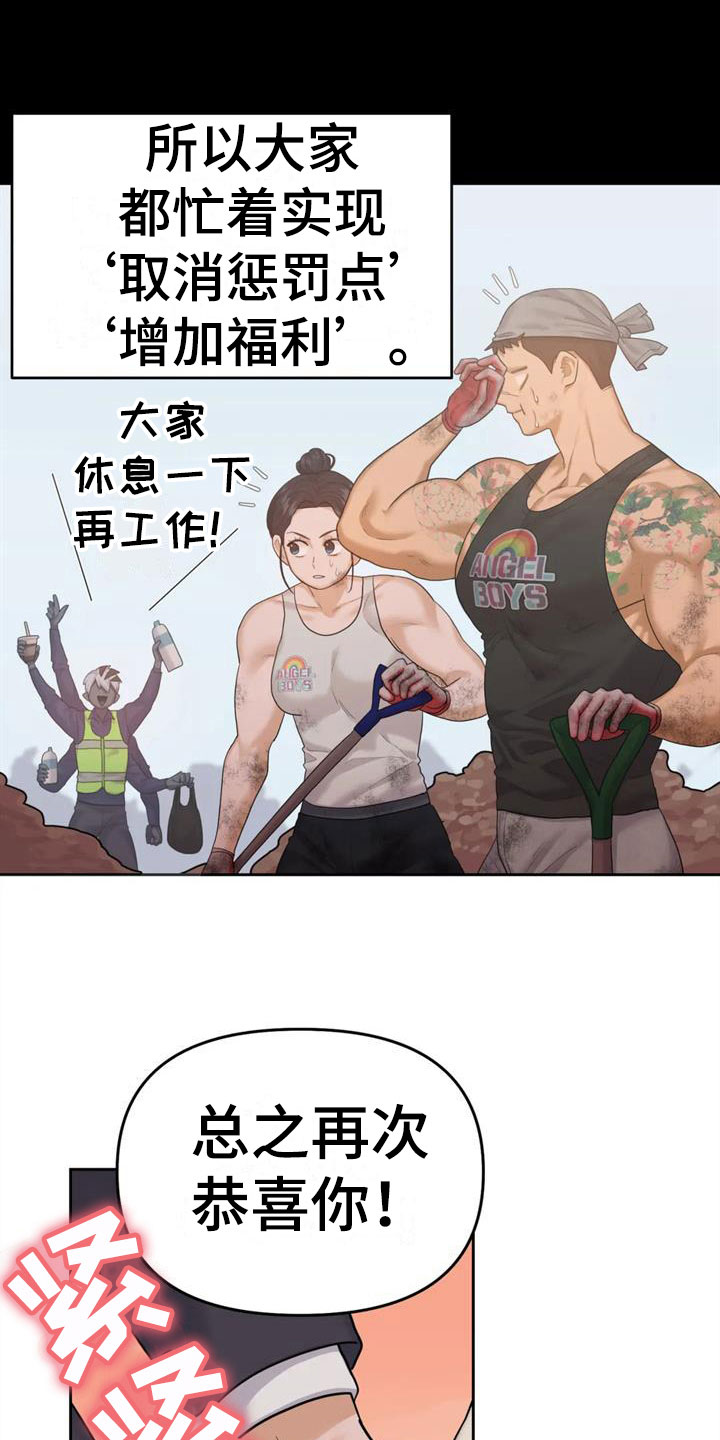 《辣味魔鬼》漫画最新章节第17章：自己的幸福免费下拉式在线观看章节第【3】张图片