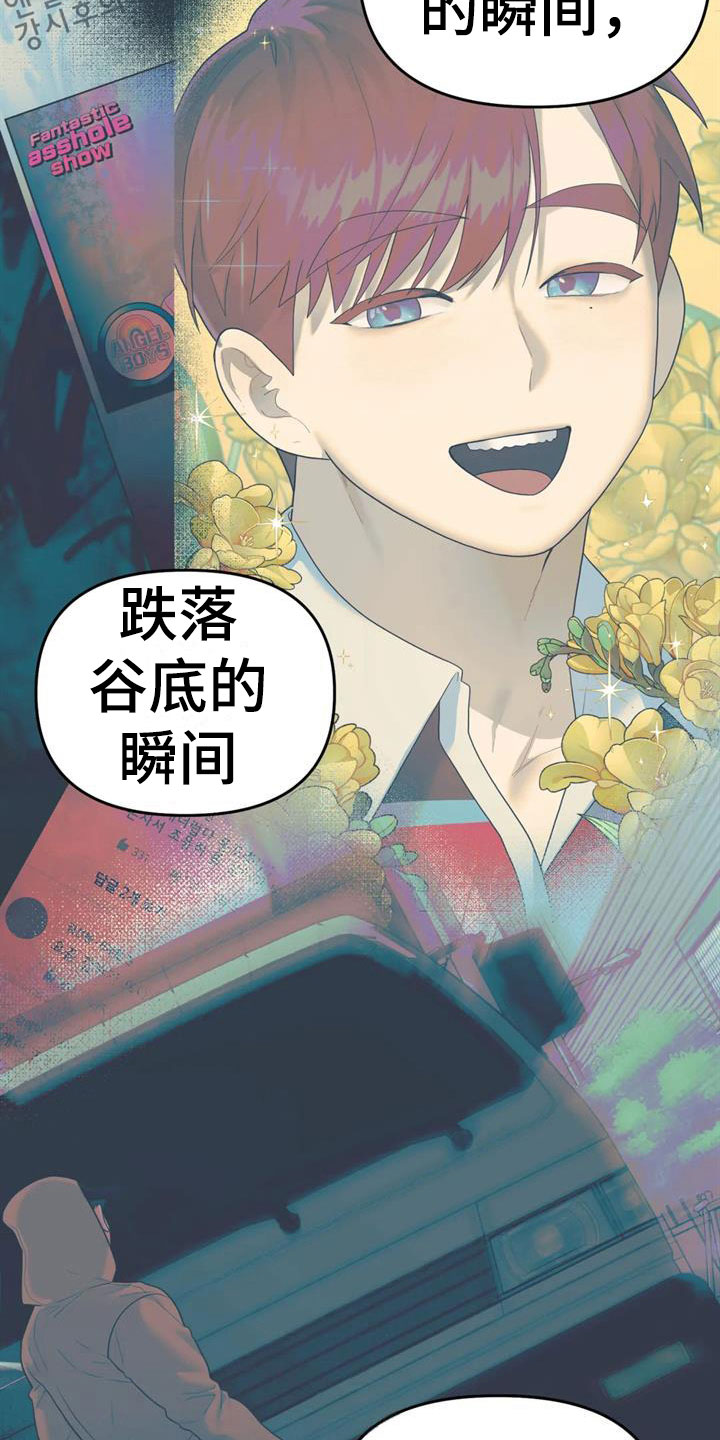 《辣味魔鬼》漫画最新章节第17章：自己的幸福免费下拉式在线观看章节第【29】张图片