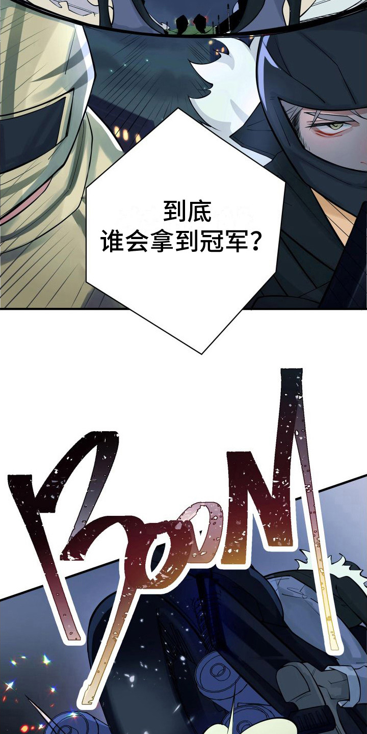 《危险印记》漫画最新章节第3章：爆胎免费下拉式在线观看章节第【12】张图片