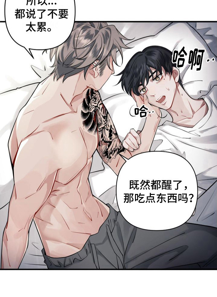 《危险印记》漫画最新章节第4章：做噩梦免费下拉式在线观看章节第【1】张图片