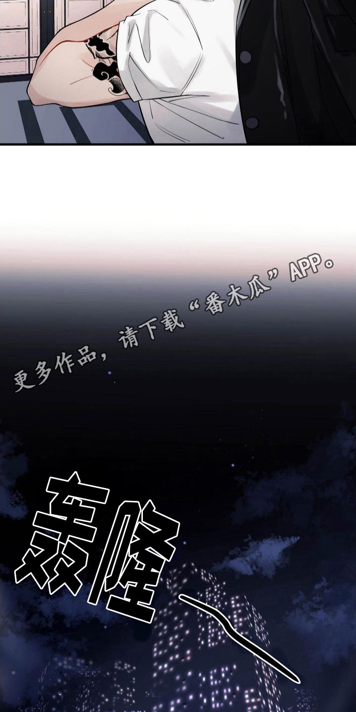 《危险印记》漫画最新章节第4章：做噩梦免费下拉式在线观看章节第【15】张图片