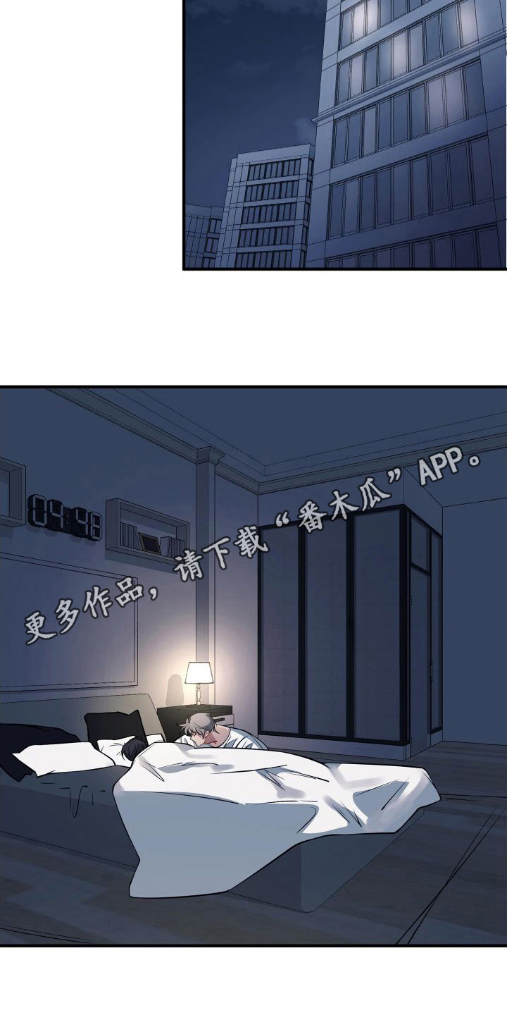 《危险印记》漫画最新章节第4章：做噩梦免费下拉式在线观看章节第【9】张图片