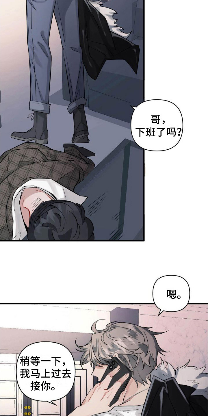 《危险印记》漫画最新章节第4章：做噩梦免费下拉式在线观看章节第【16】张图片