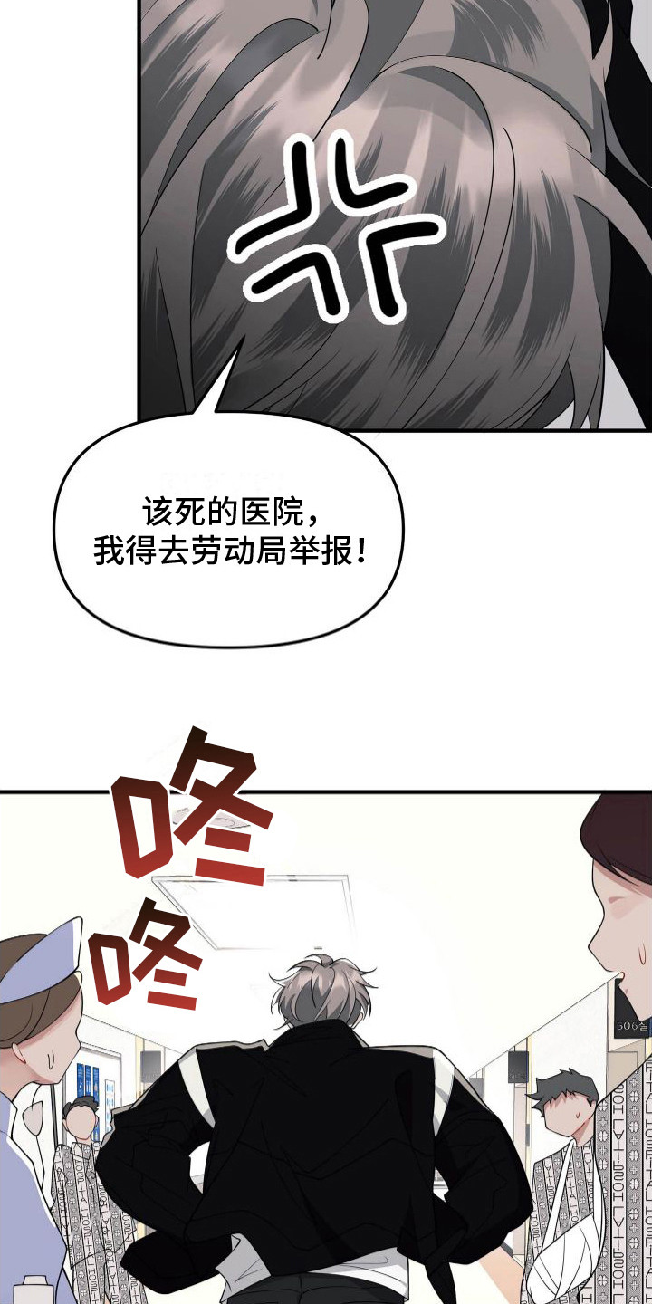 《危险印记》漫画最新章节第6章：都是幻象免费下拉式在线观看章节第【8】张图片