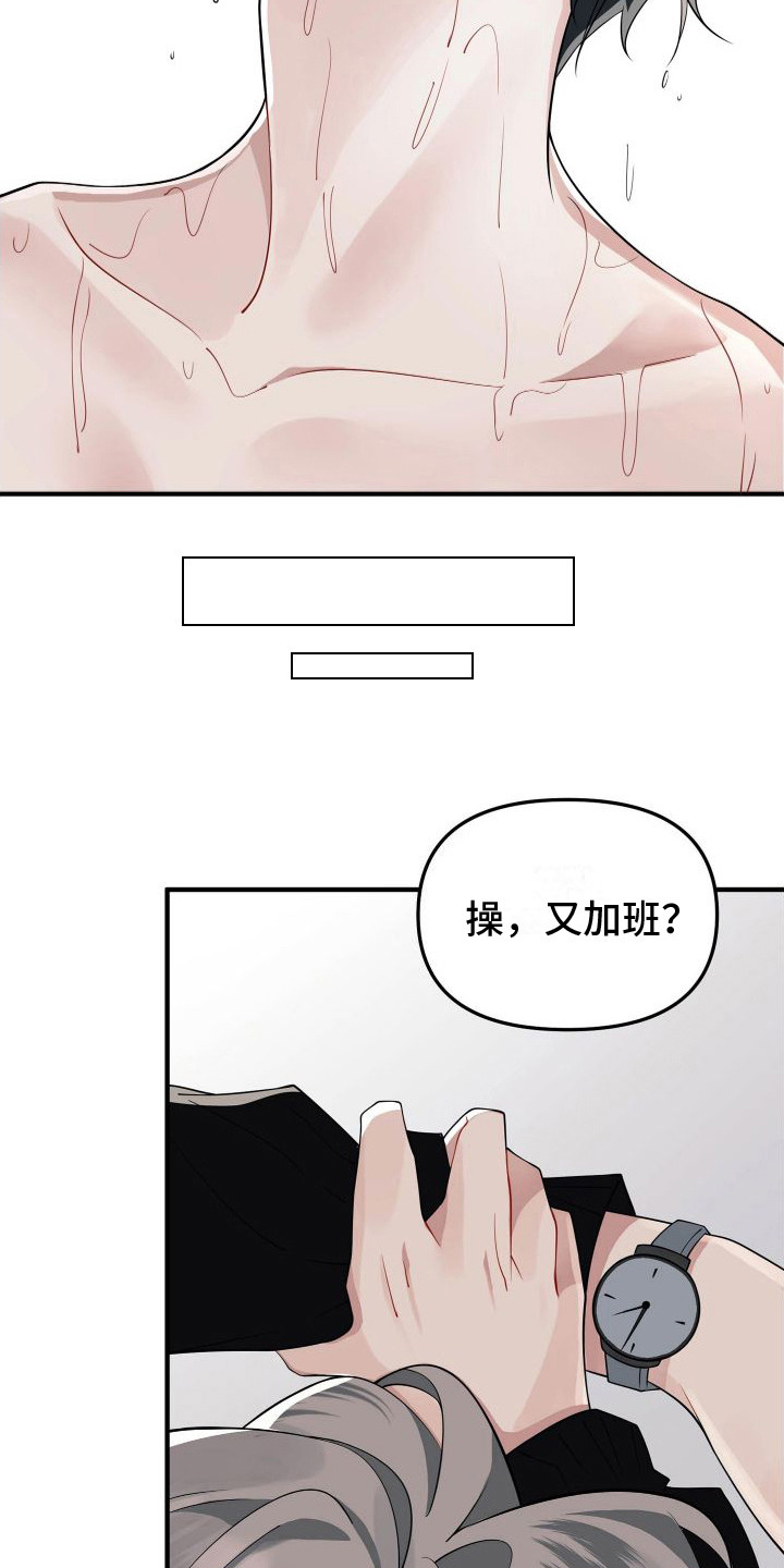 《危险印记》漫画最新章节第6章：都是幻象免费下拉式在线观看章节第【9】张图片