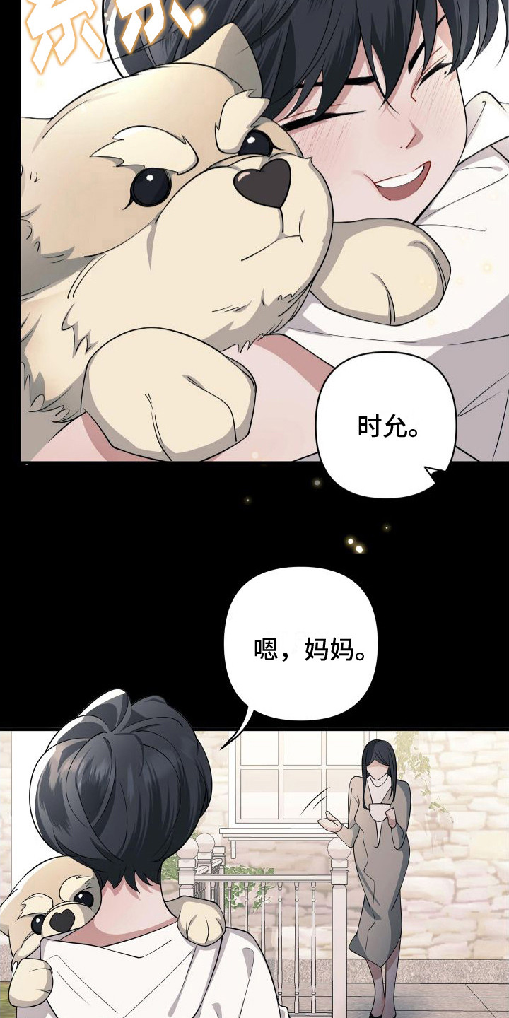 《危险印记》漫画最新章节第6章：都是幻象免费下拉式在线观看章节第【21】张图片