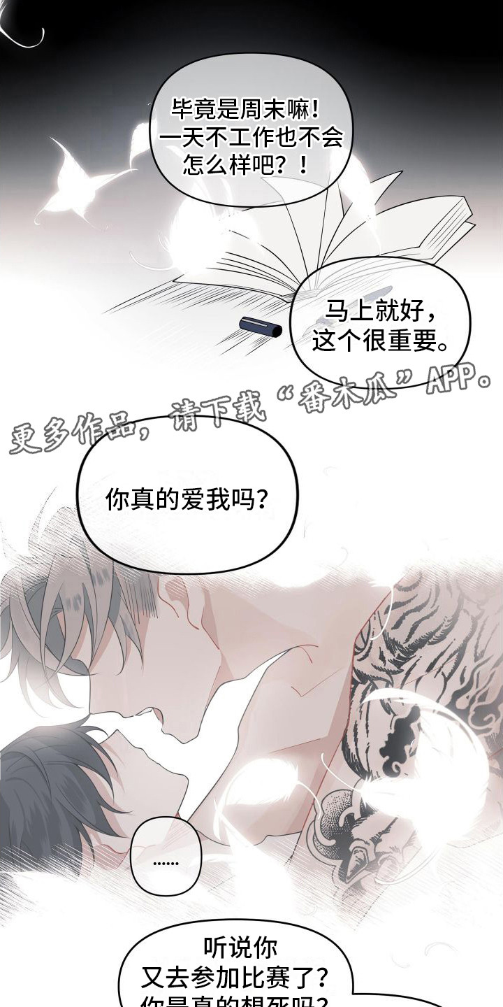 《危险印记》漫画最新章节第7章：分手  免费下拉式在线观看章节第【14】张图片