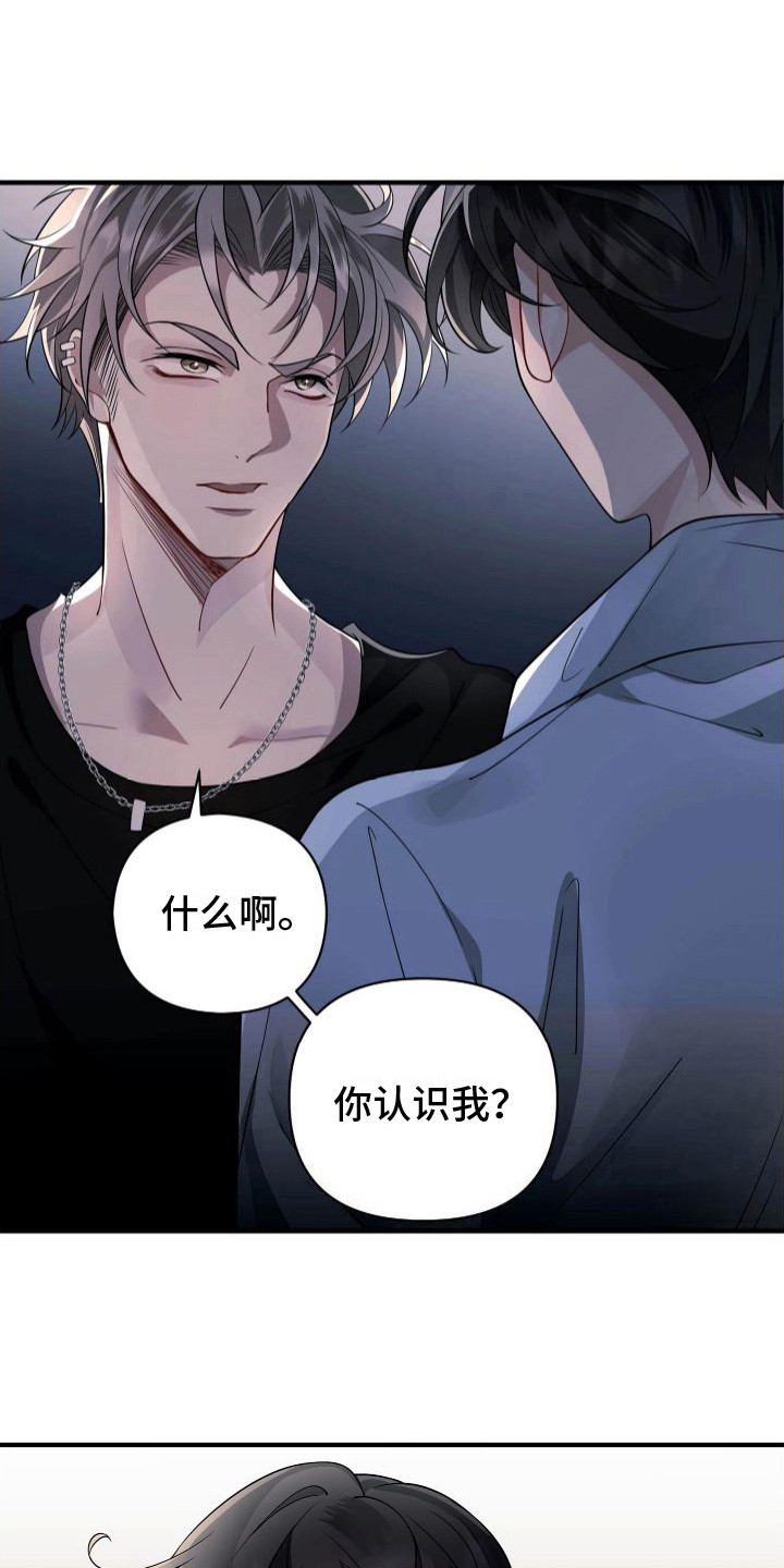 《危险印记》漫画最新章节第9章：赶出医院免费下拉式在线观看章节第【20】张图片