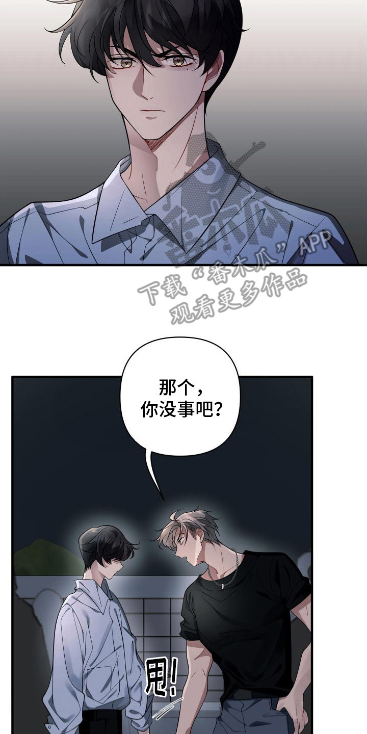 《危险印记》漫画最新章节第9章：赶出医院免费下拉式在线观看章节第【19】张图片