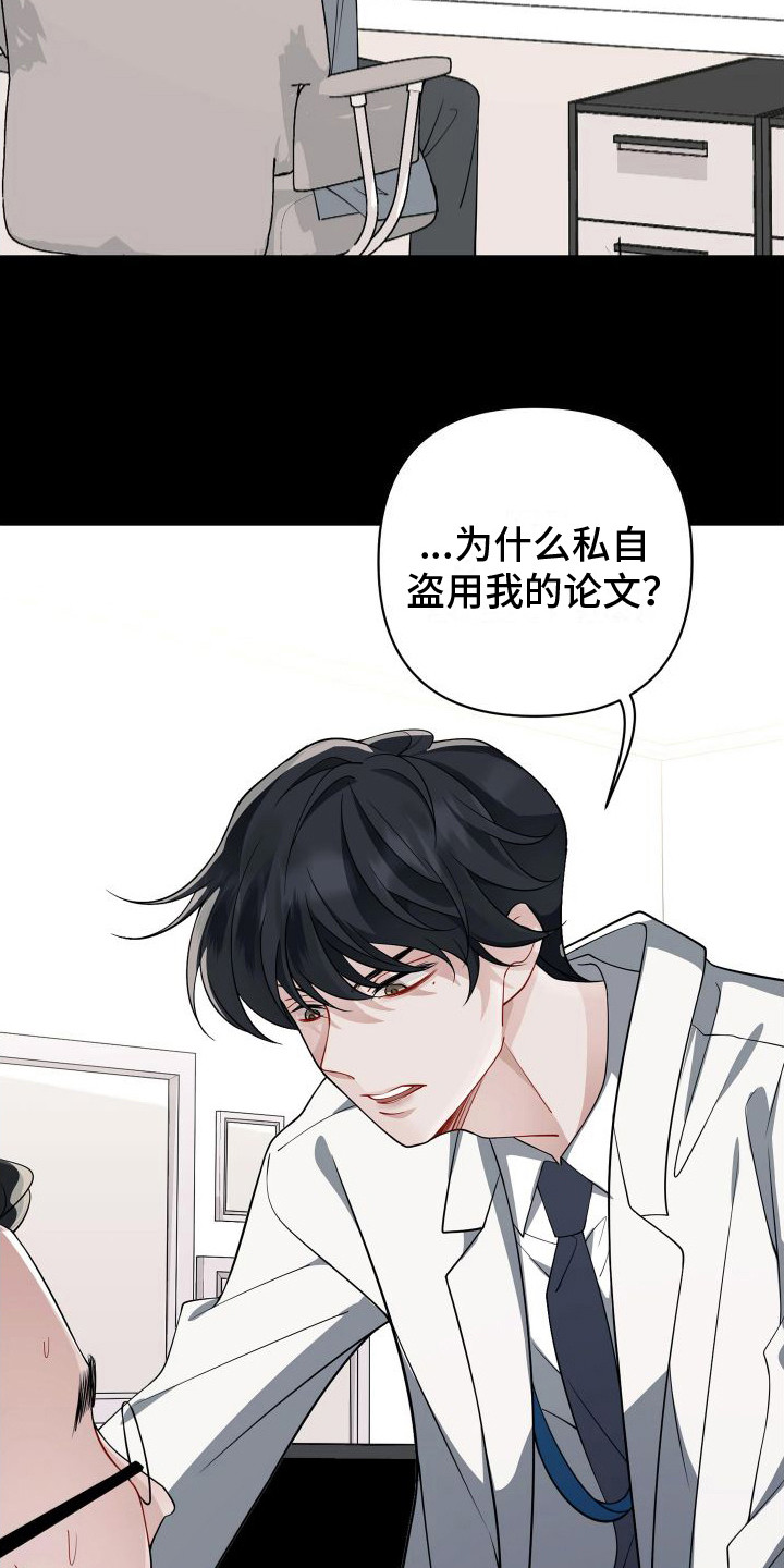 《危险印记》漫画最新章节第9章：赶出医院免费下拉式在线观看章节第【6】张图片