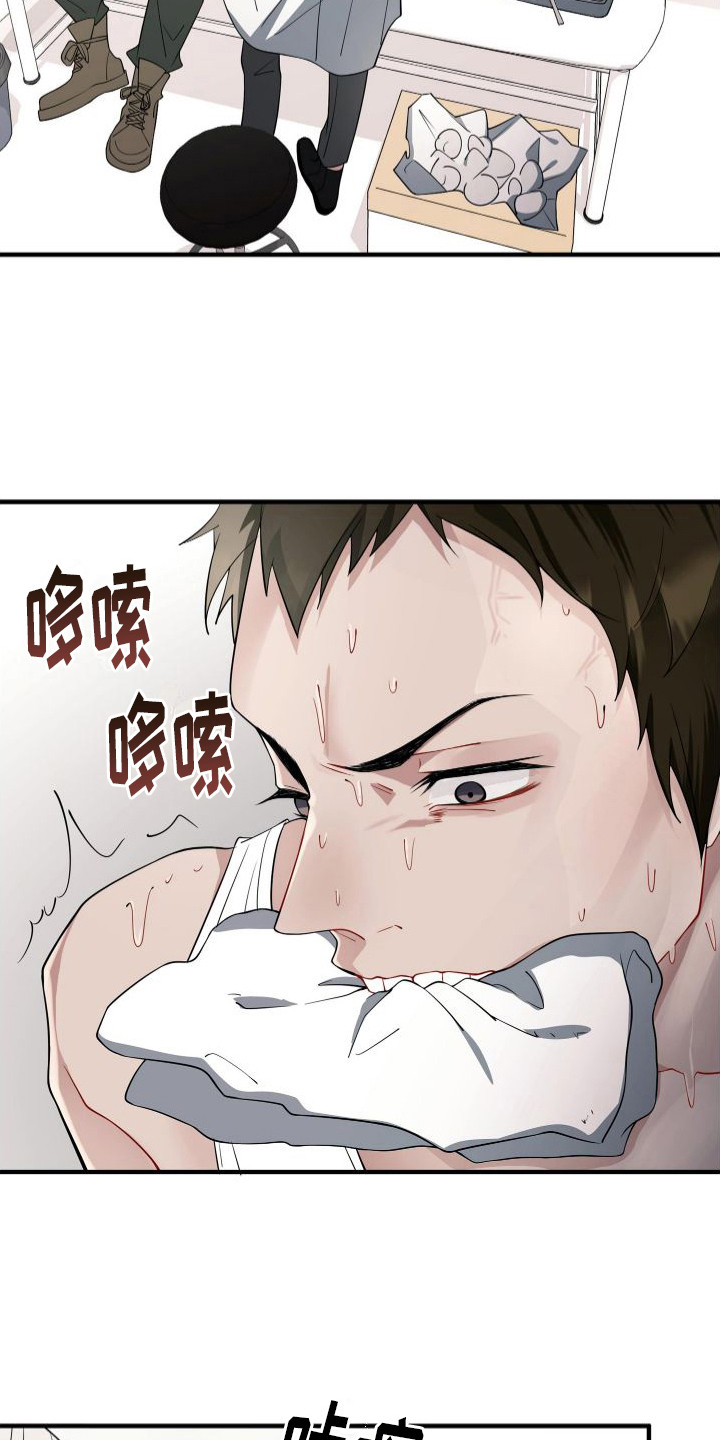 《危险印记》漫画最新章节第10章：治疗枪伤免费下拉式在线观看章节第【6】张图片