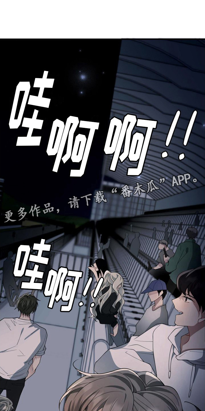 《危险印记》漫画最新章节第11章：感到熟悉免费下拉式在线观看章节第【12】张图片