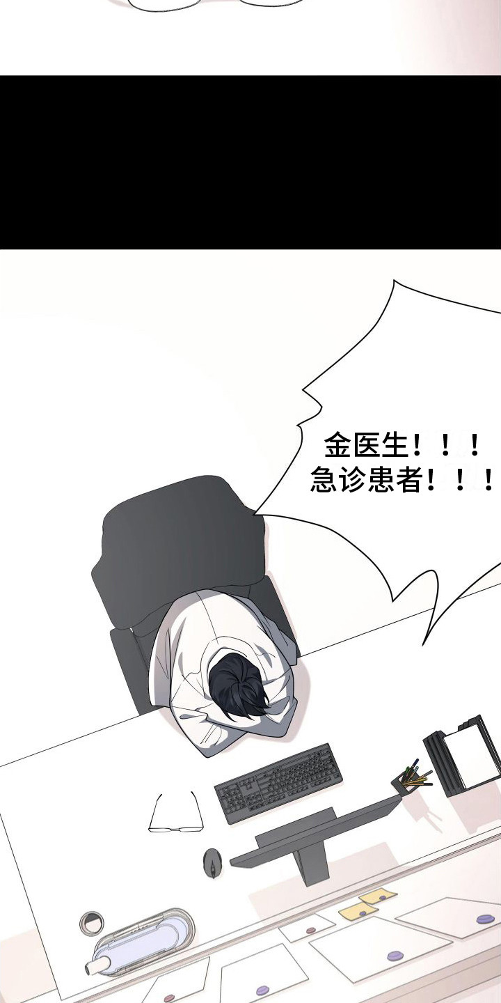 《危险印记》漫画最新章节第12章：回想免费下拉式在线观看章节第【3】张图片