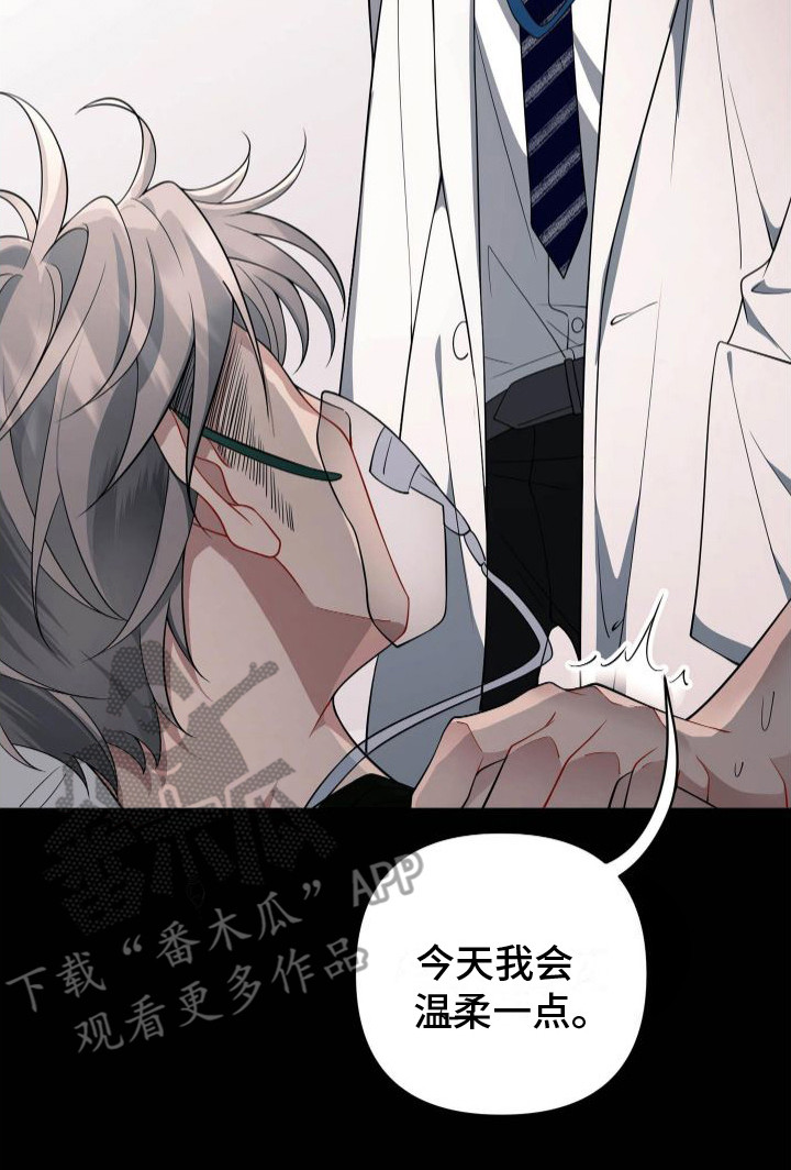 《危险印记》漫画最新章节第13章：又是你免费下拉式在线观看章节第【1】张图片