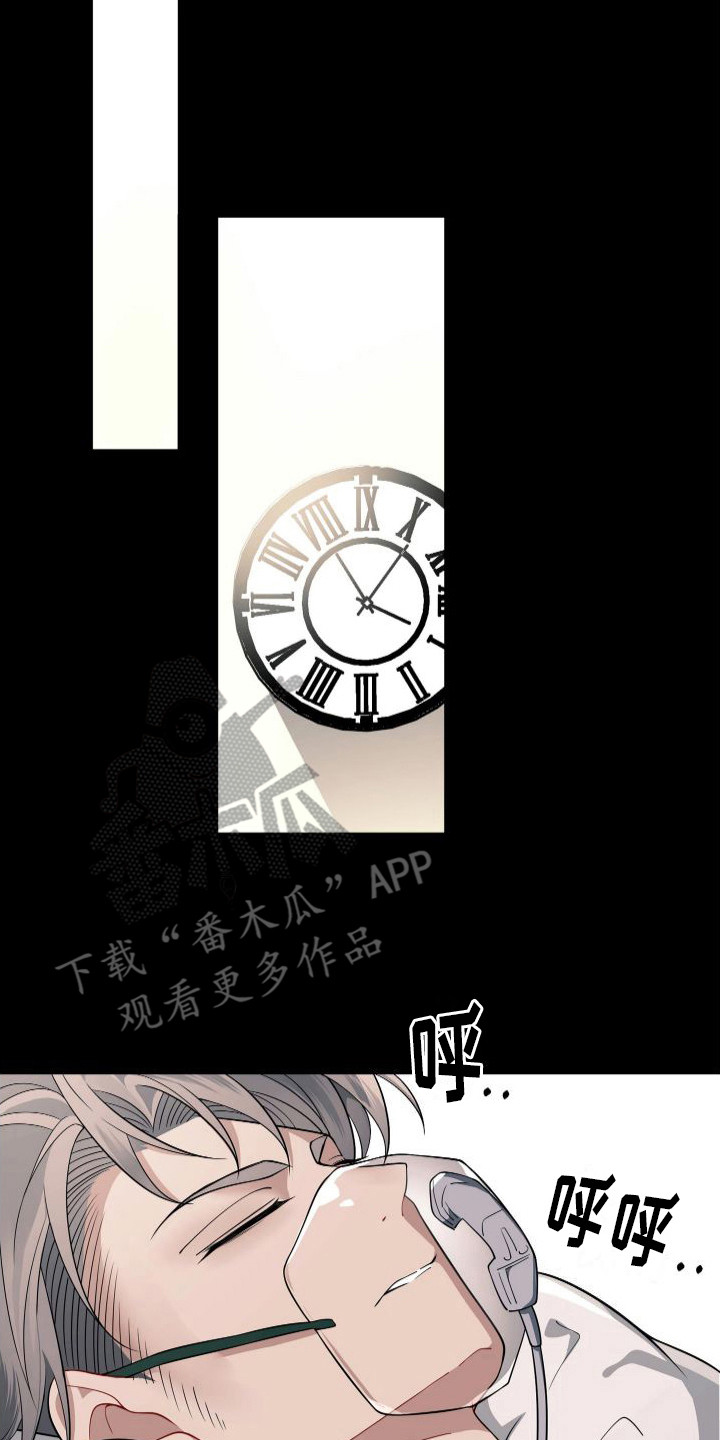 《危险印记》漫画最新章节第13章：又是你免费下拉式在线观看章节第【10】张图片