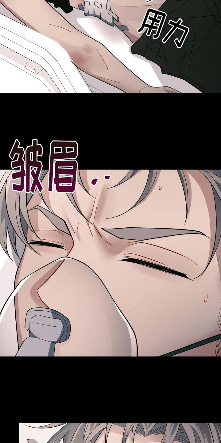 《危险印记》漫画最新章节第13章：又是你免费下拉式在线观看章节第【8】张图片