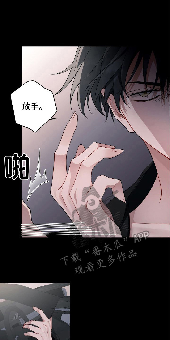 《危险印记》漫画最新章节第15章：活动筋骨免费下拉式在线观看章节第【3】张图片